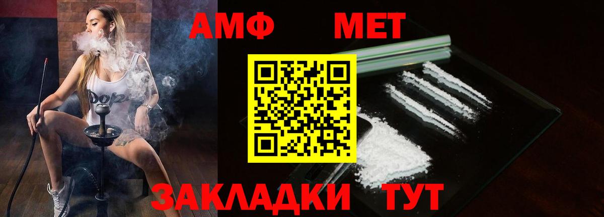 Амфетамин  Амфетамин 97%  Вход с VPN  Мценск 