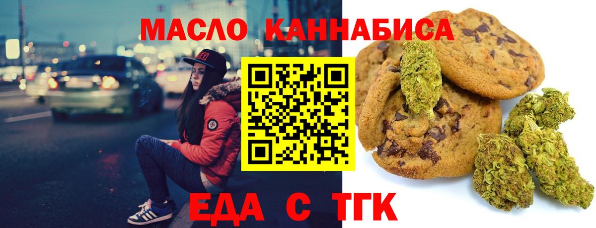 Мценск  Canna-Cookies конопля  Вход с VPN 