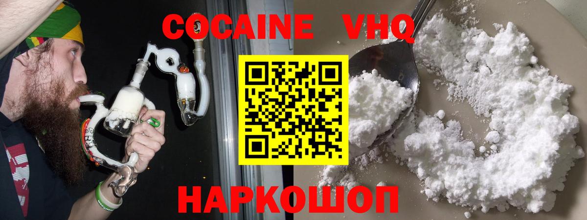 Мценск  Cocaine Перу  COCAIN  Вход с VPN  КОКАИН Боливия 