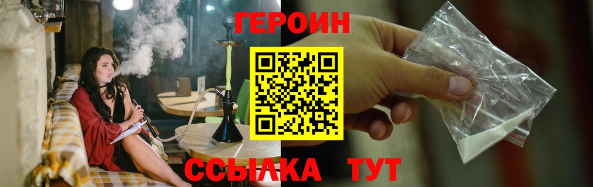 Мценск  ГЕРОИН гречка  Вход с VPN 