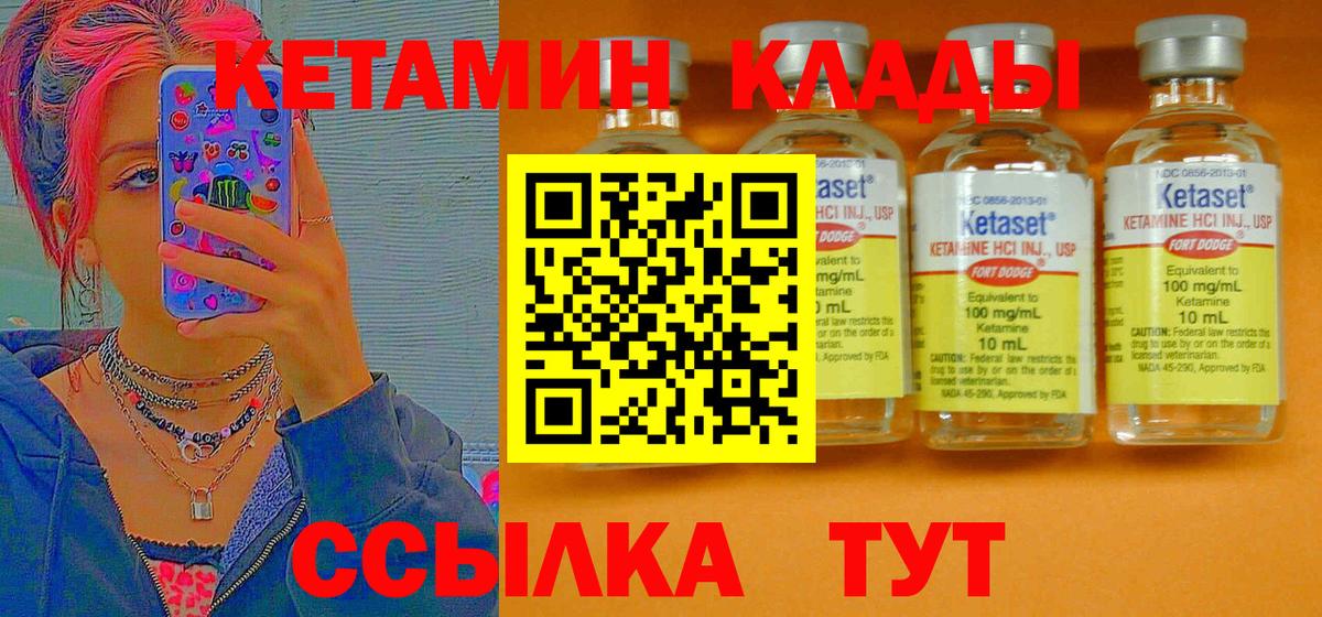 Кетамин VHQ Мценск