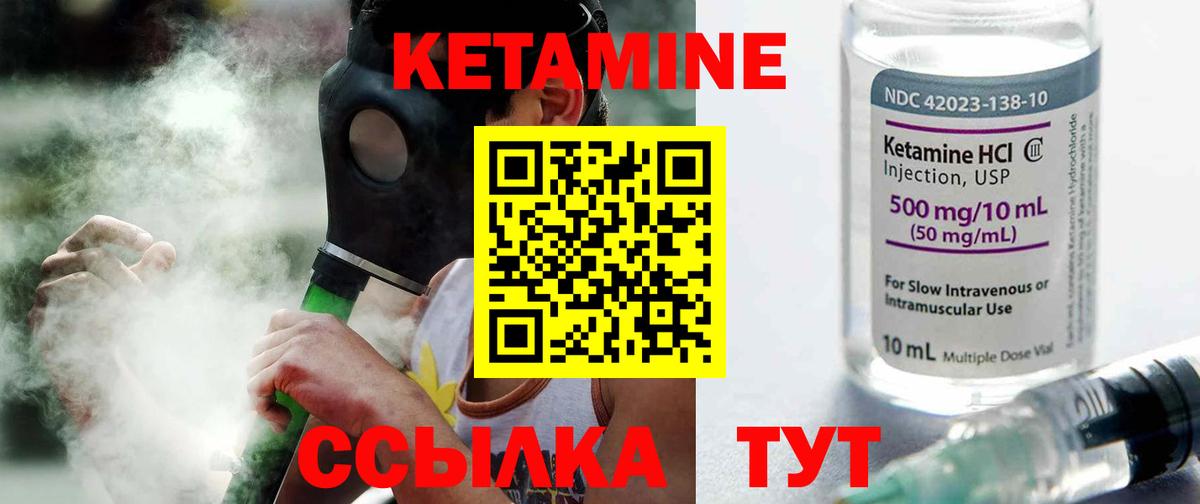 Кетамин VHQ  Кетамин VHQ  Вход с VPN  Мценск 