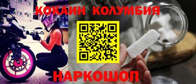 кокаин колумбия Жуковский