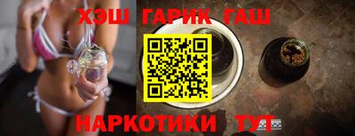гашишное масло Заволжье