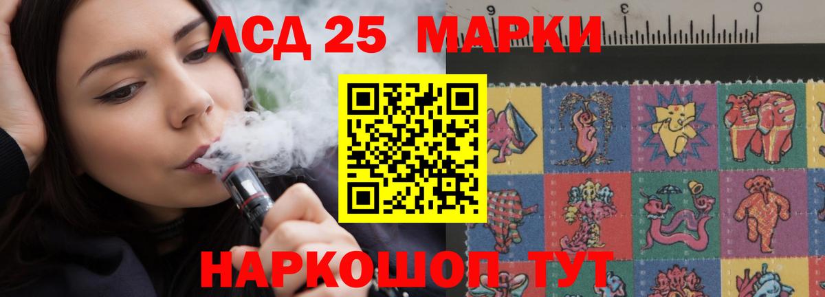 LSD-25 экстази кислота  Вход с VPN  Мценск  LSD-25 экстази  ЛСД экстази ecstasy 