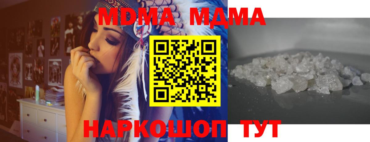 МДМА молли Мценск