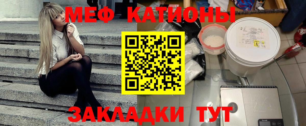 Меф  Мценск