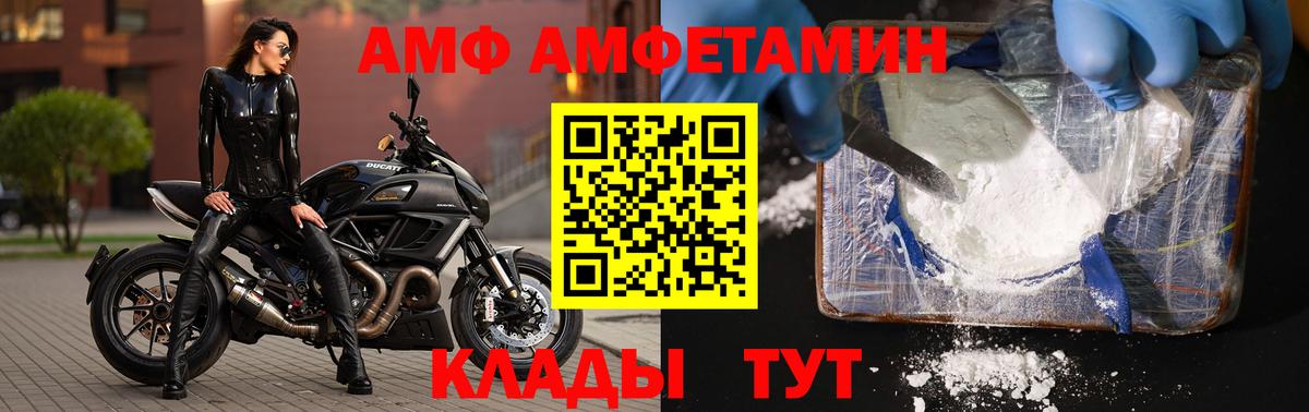 Первитин мет  Вход с VPN  Мценск 