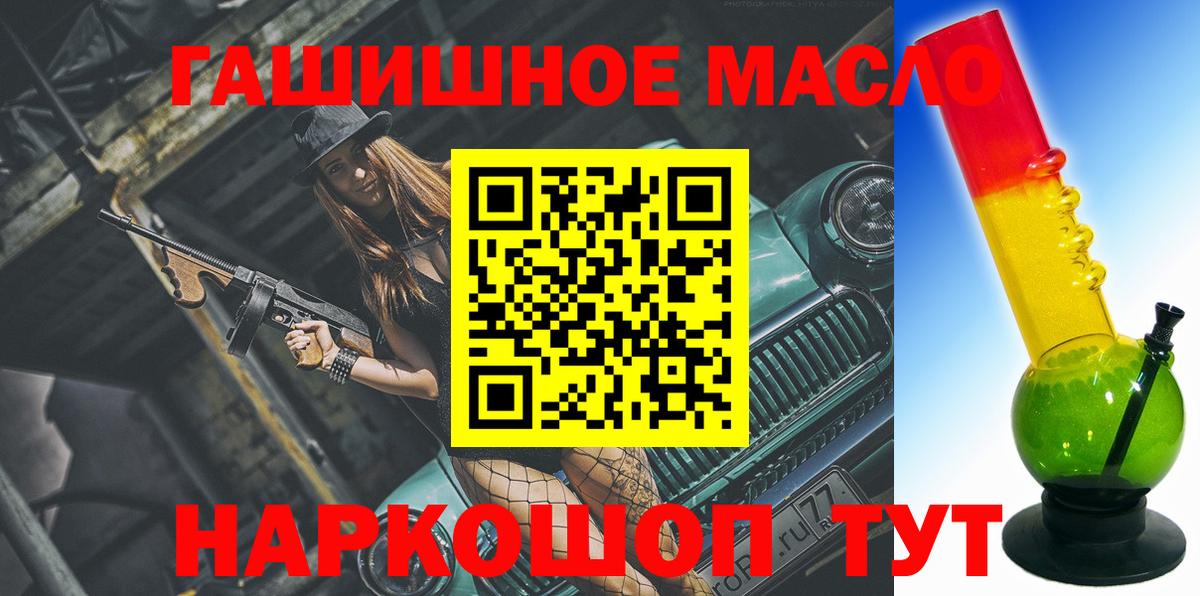 ТГК THC oil Мценск