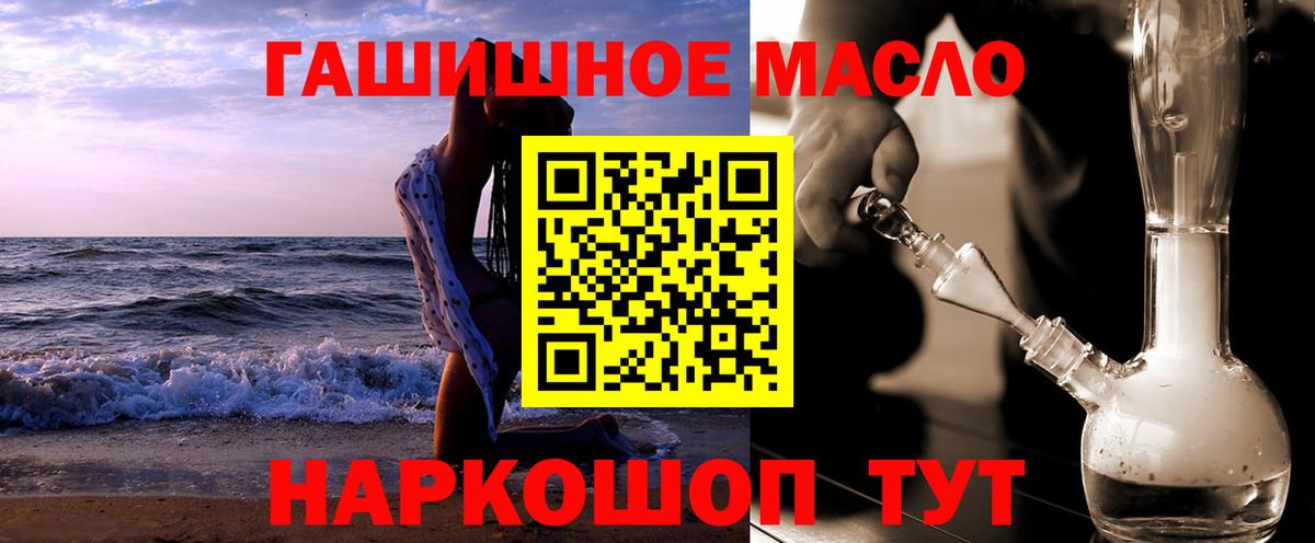 Дистиллят ТГК THC oil  Дистиллят ТГК жижа  Мценск  что такое   Вход с VPN 