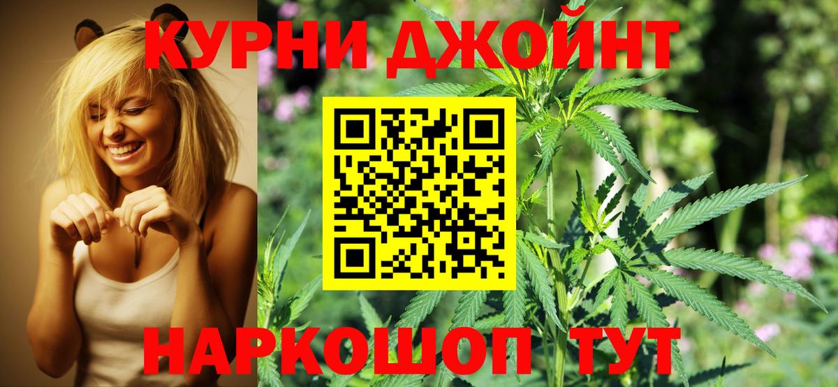 МАРИХУАНА THC 21%  Шишки марихуана конопля  Мценск  Вход с VPN 